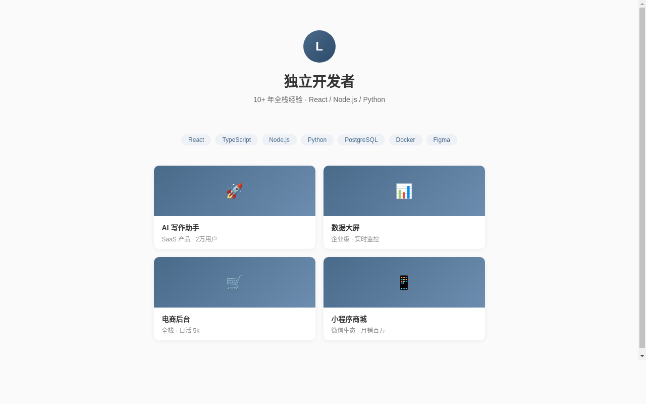 独立开发者作品集